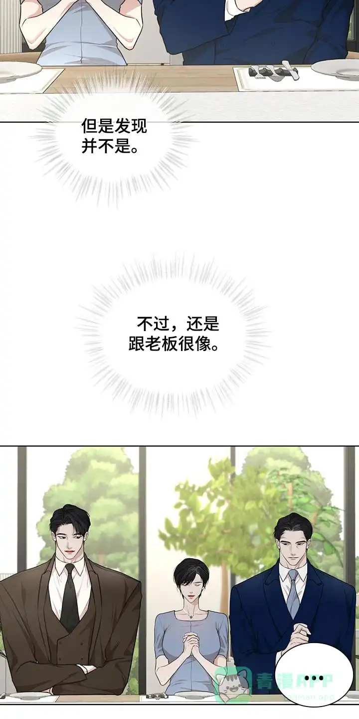 《物种起源》第139话 第6页