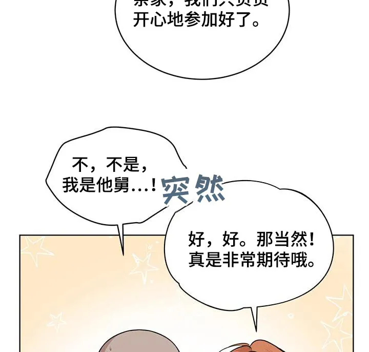 《物种起源》第139话 第25页