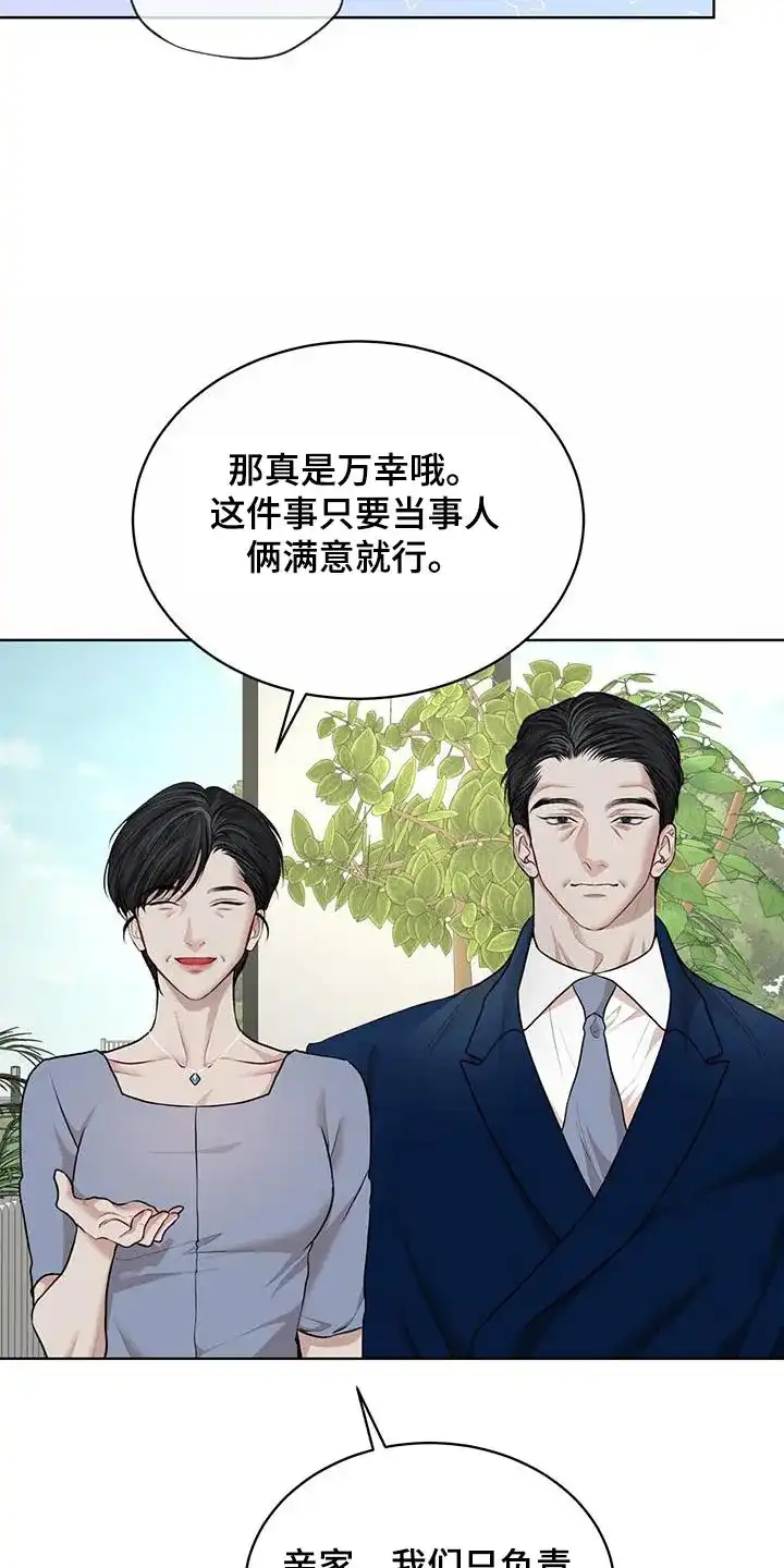 《物种起源》第139话 第24页