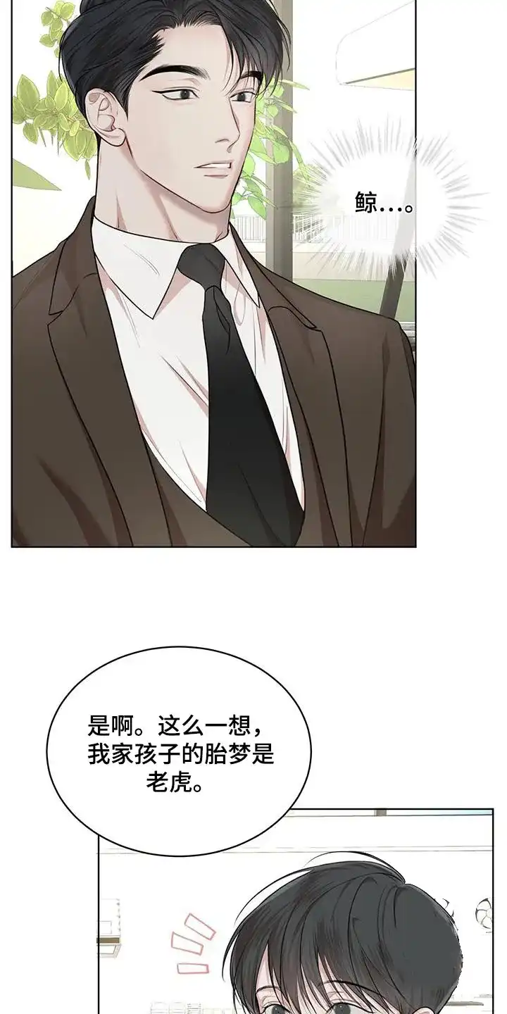 《物种起源》第139话 第18页