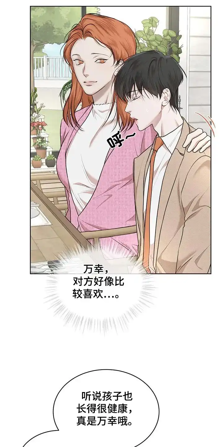 《物种起源》第139话 第10页