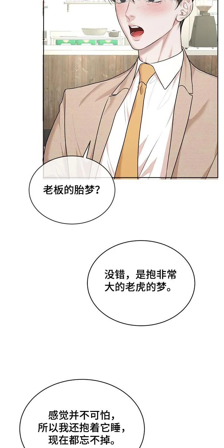 《物种起源》第139话 第19页