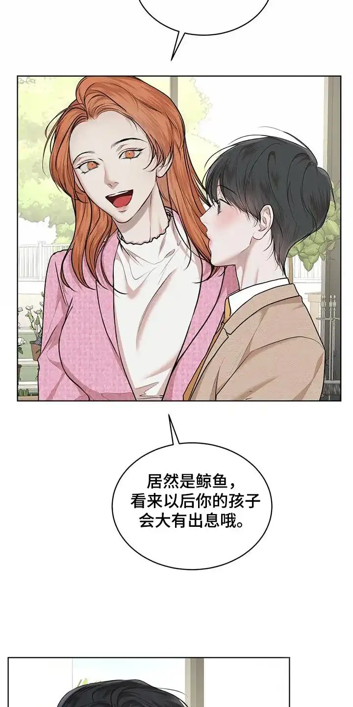 《物种起源》第139话 第17页