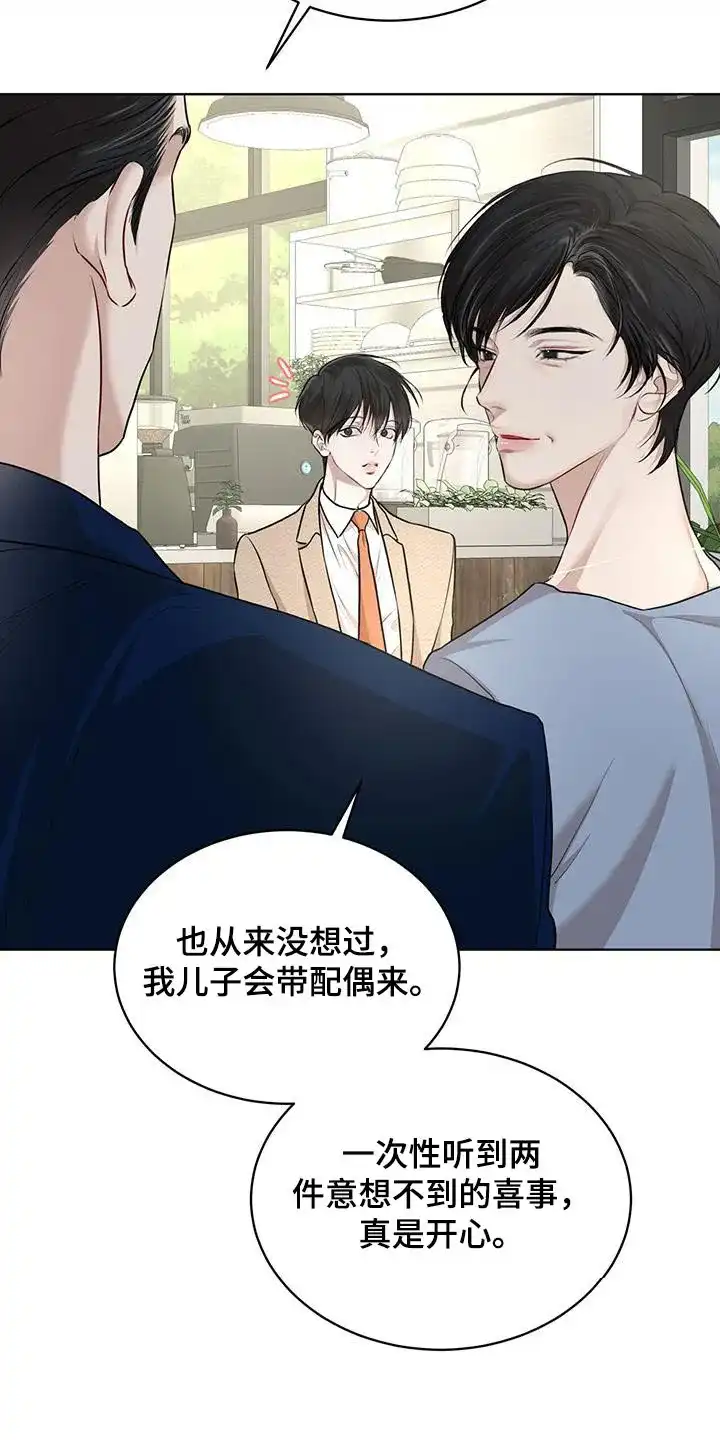 《物种起源》第139话 第9页