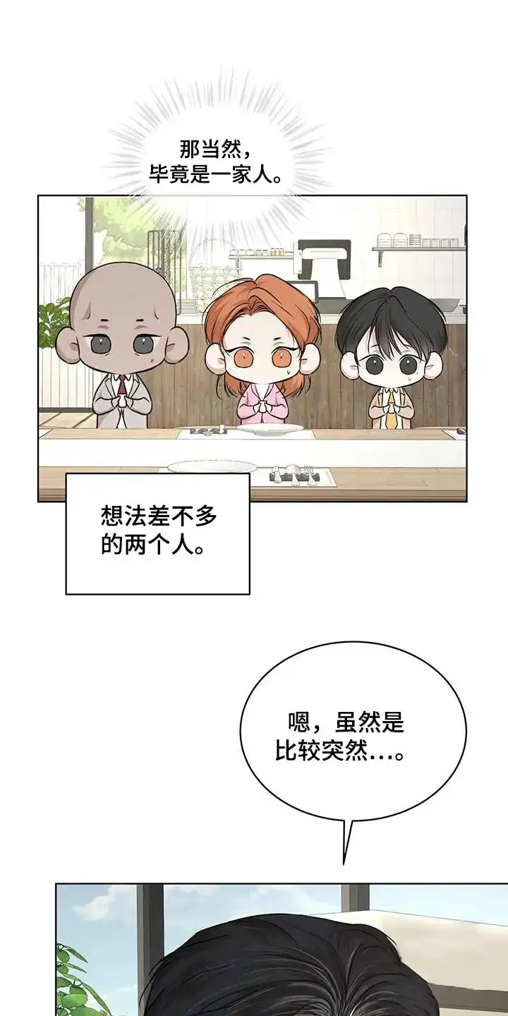 《物种起源》第139话 第7页