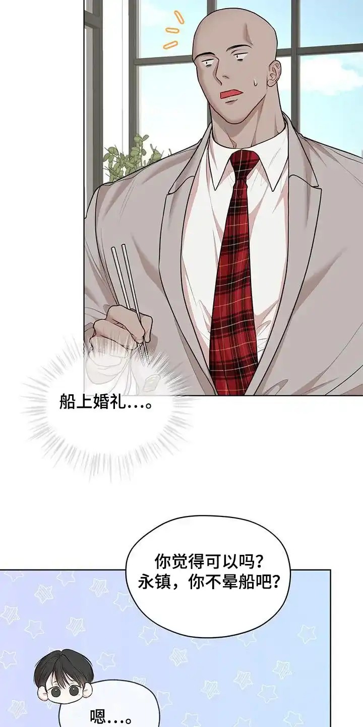 《物种起源》第139话 第23页