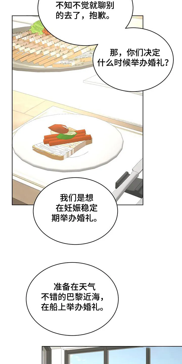 《物种起源》第139话 第22页