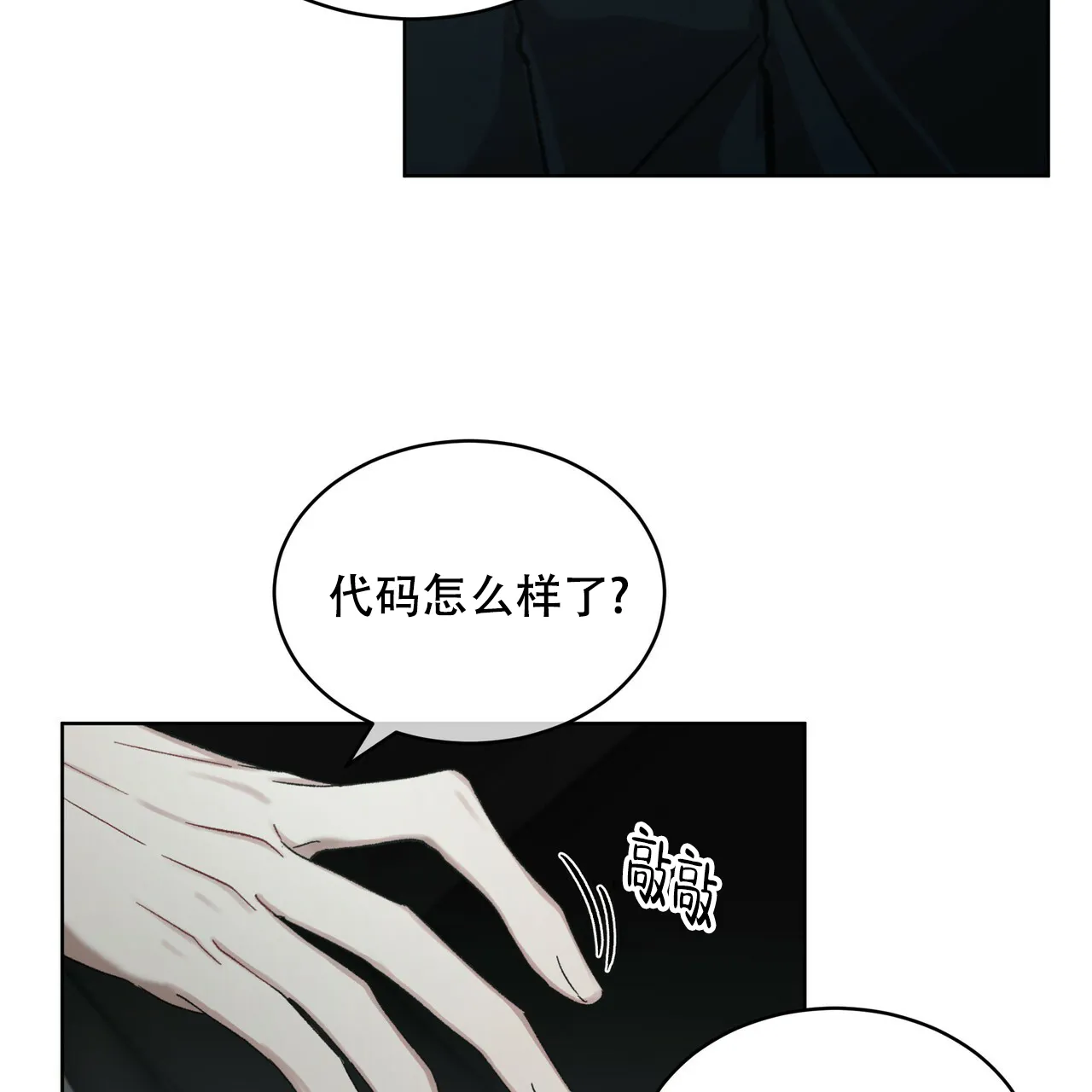 《物种起源》第14话 第28页