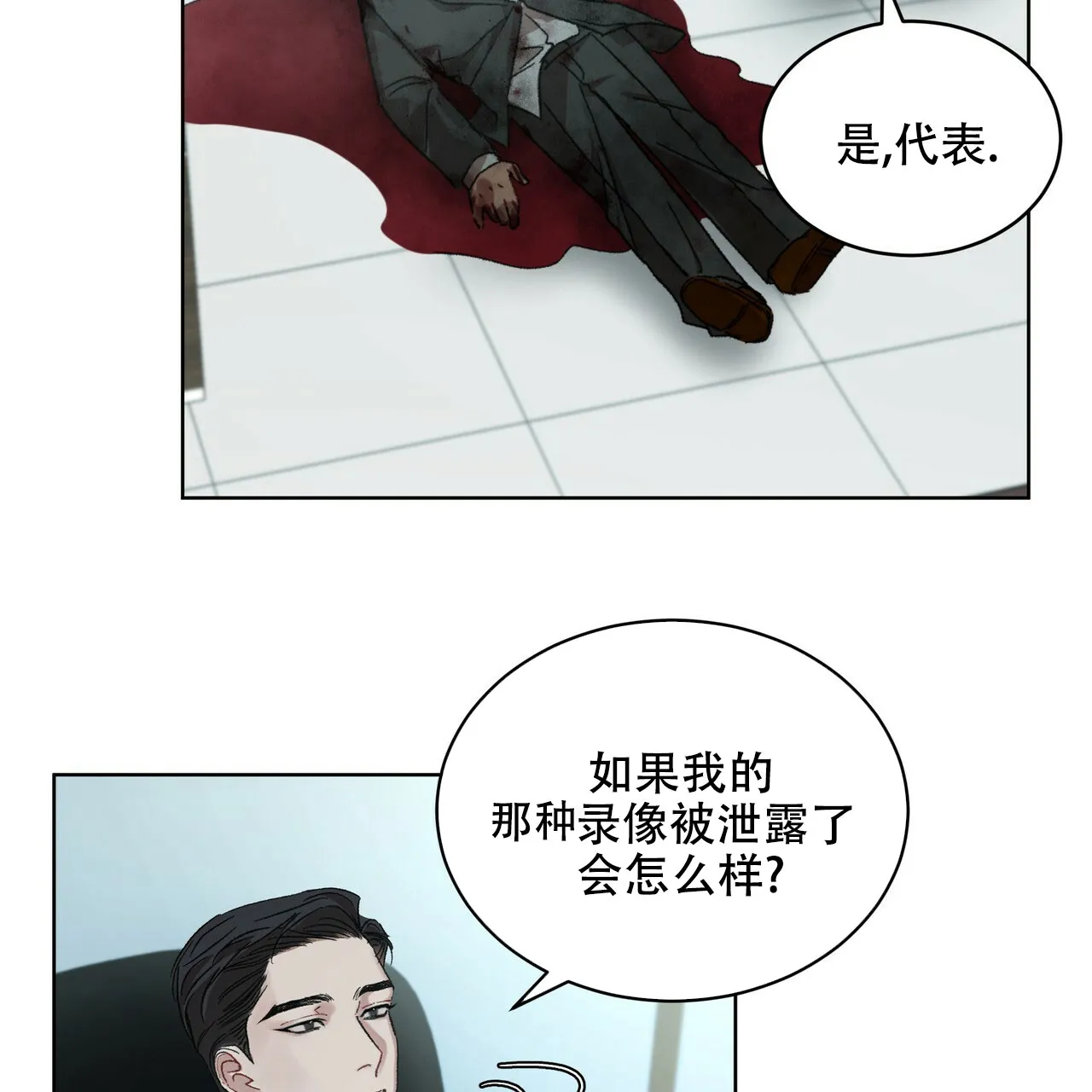 《物种起源》第14话 第33页