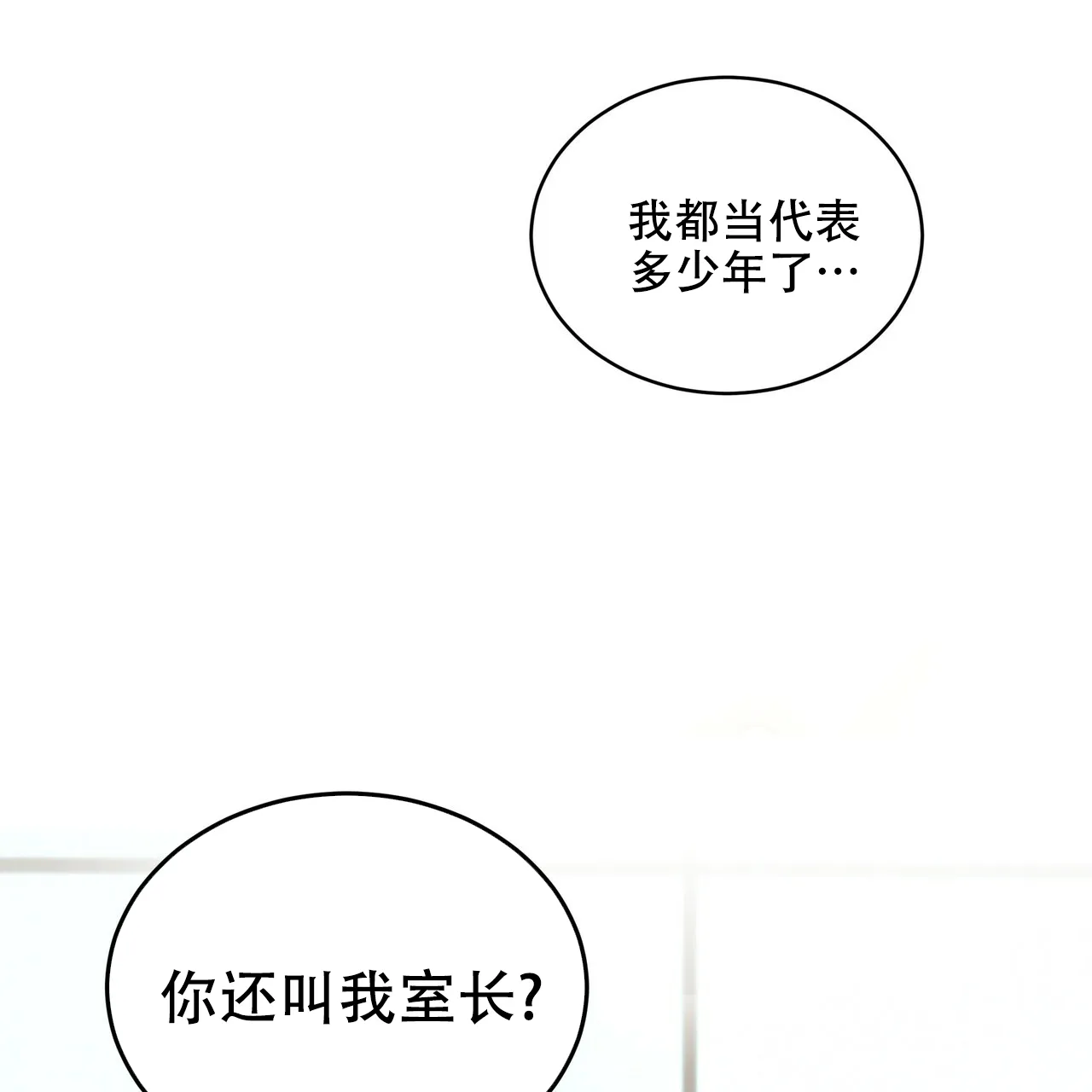 《物种起源》第14话 第15页