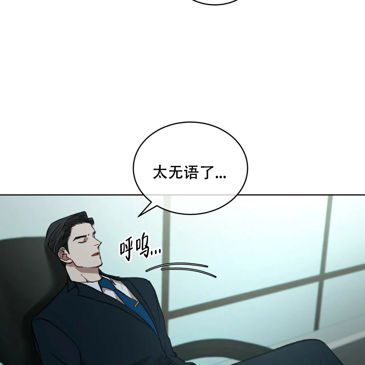 《物种起源》第14话 第38页