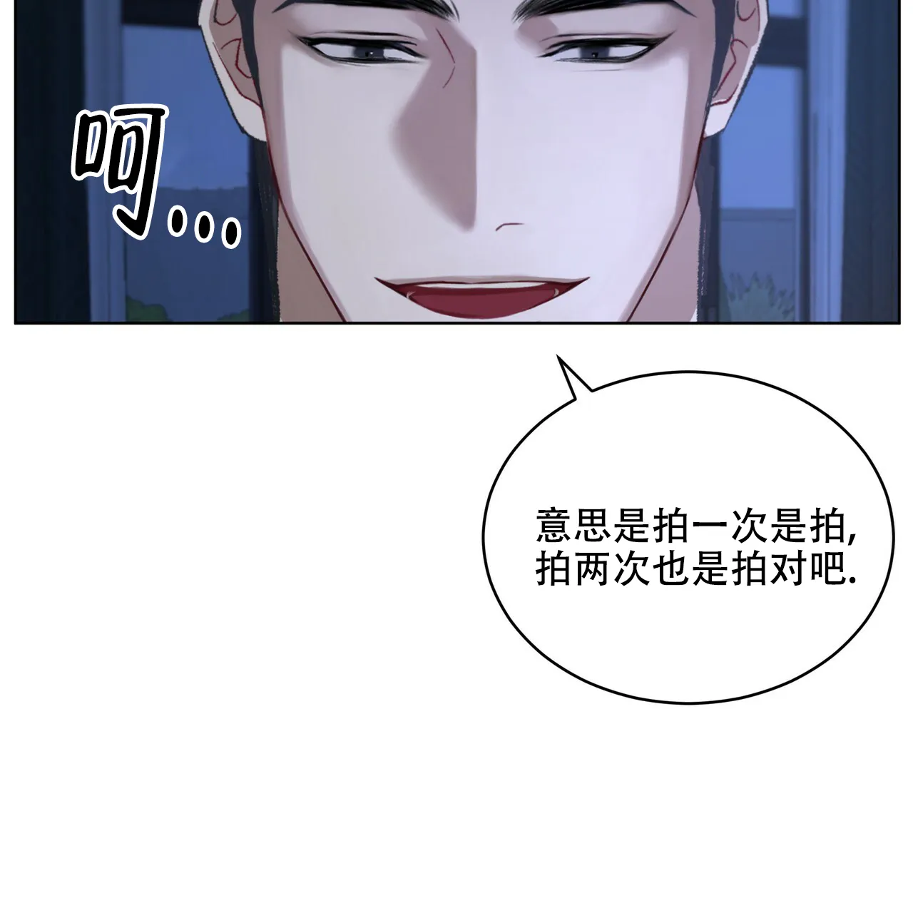 《物种起源》第14话 第49页