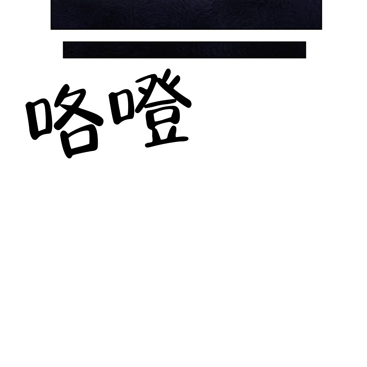《物种起源》第14话 第18页