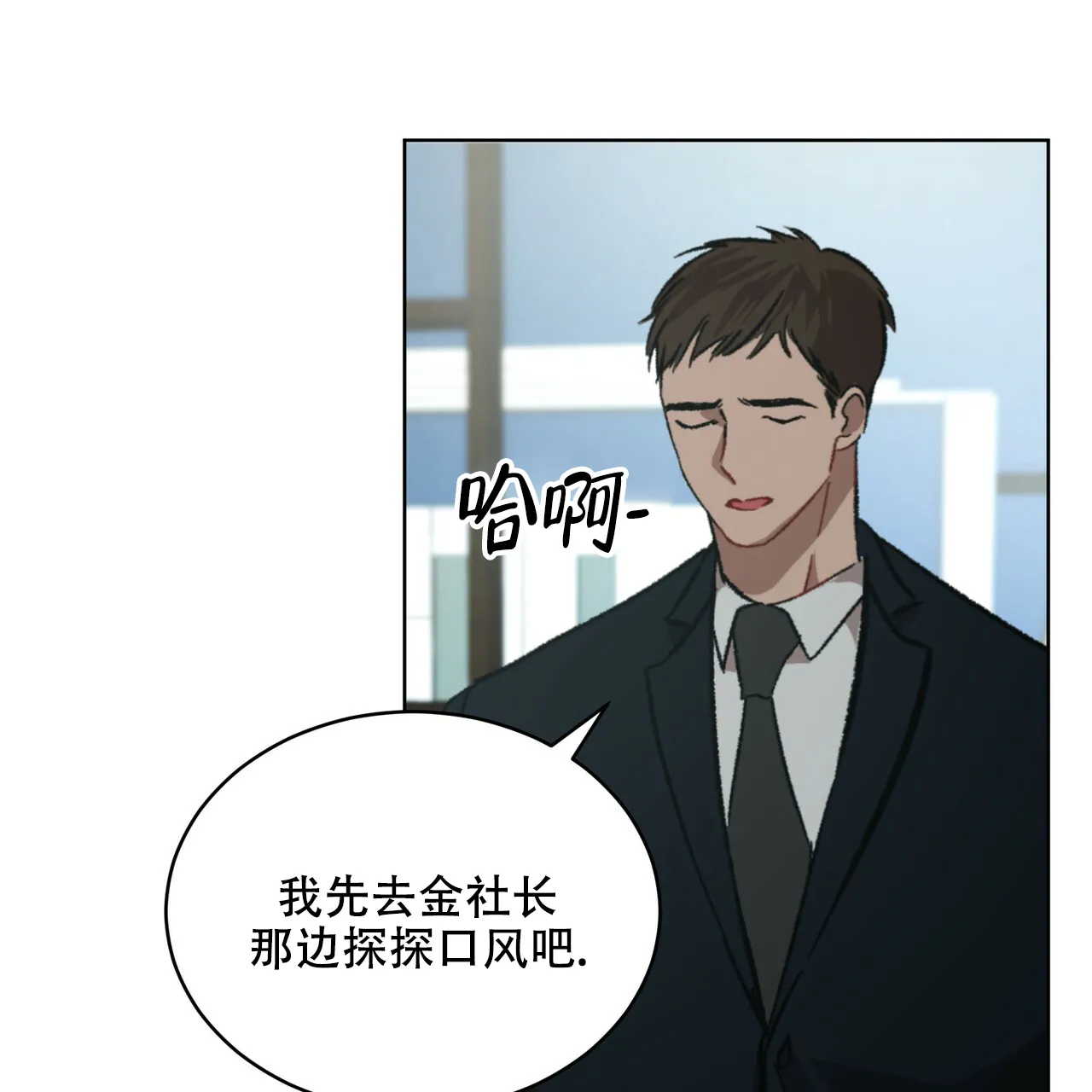 《物种起源》第14话 第27页