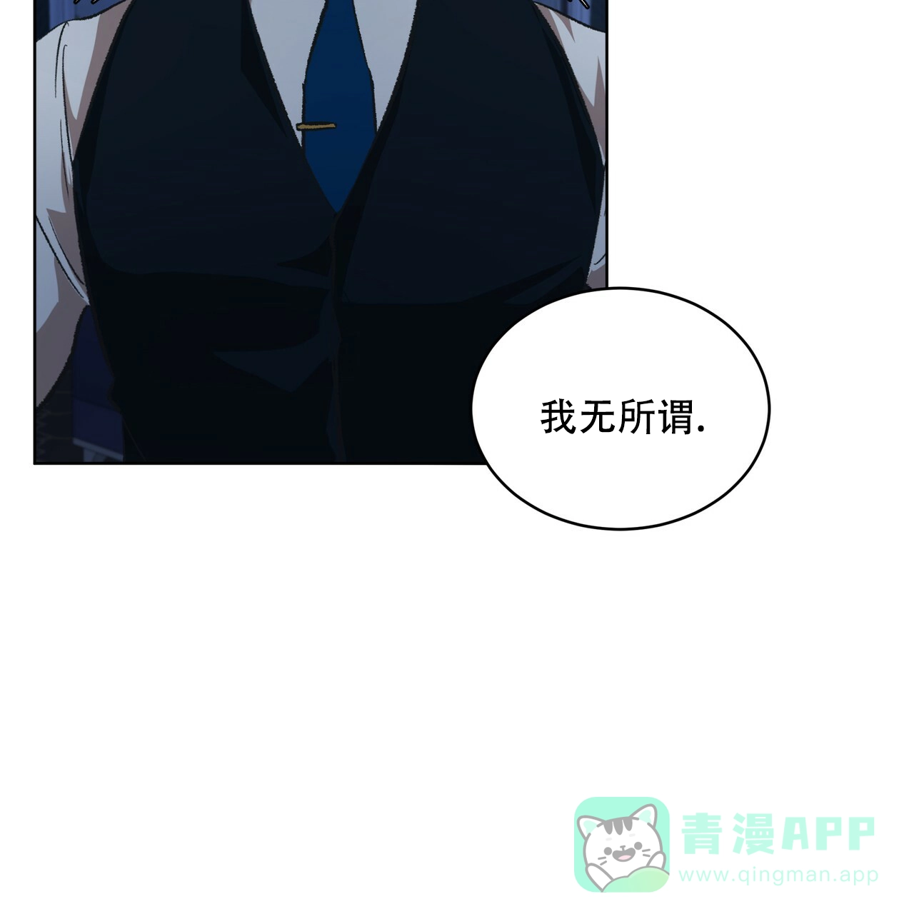 《物种起源》第14话 第46页