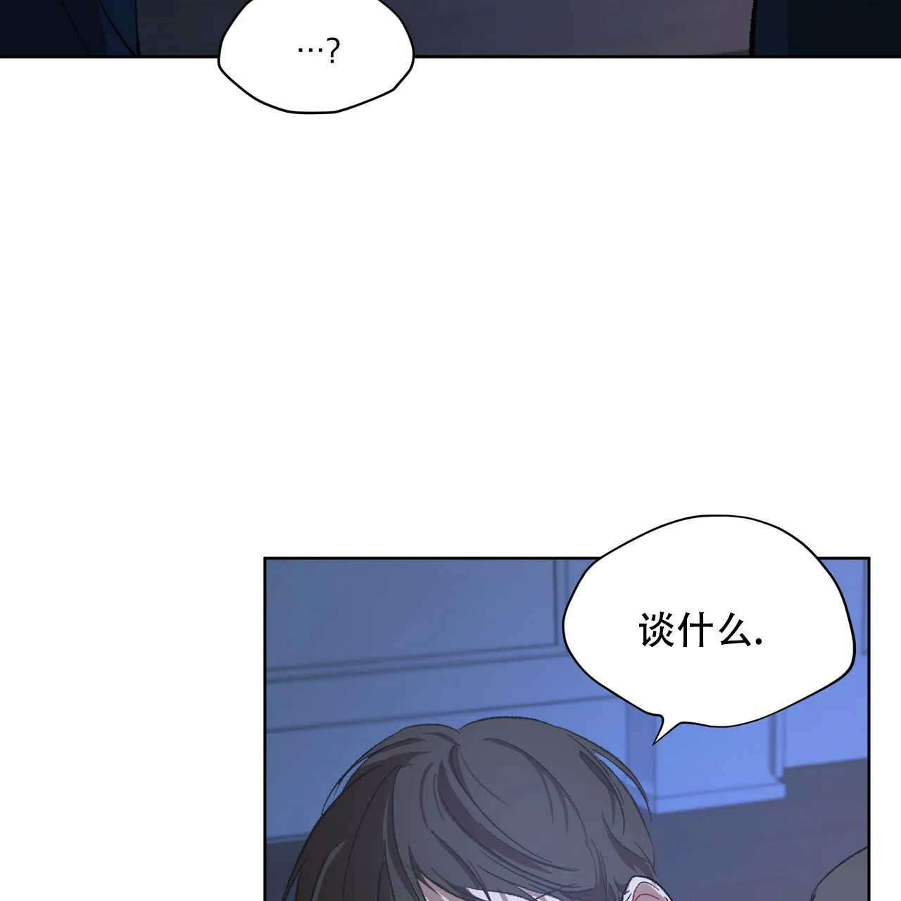 《物种起源》第14话 第43页