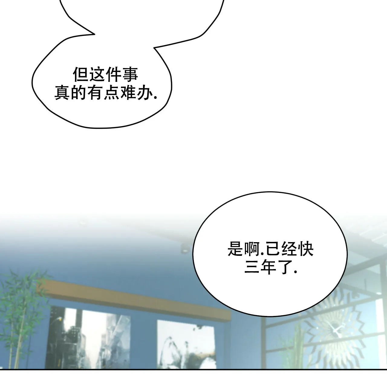 《物种起源》第14话 第8页