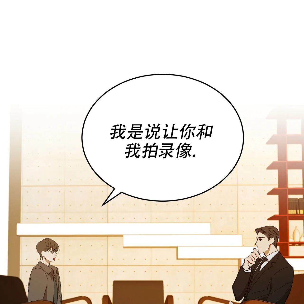《物种起源》第14话 第5页