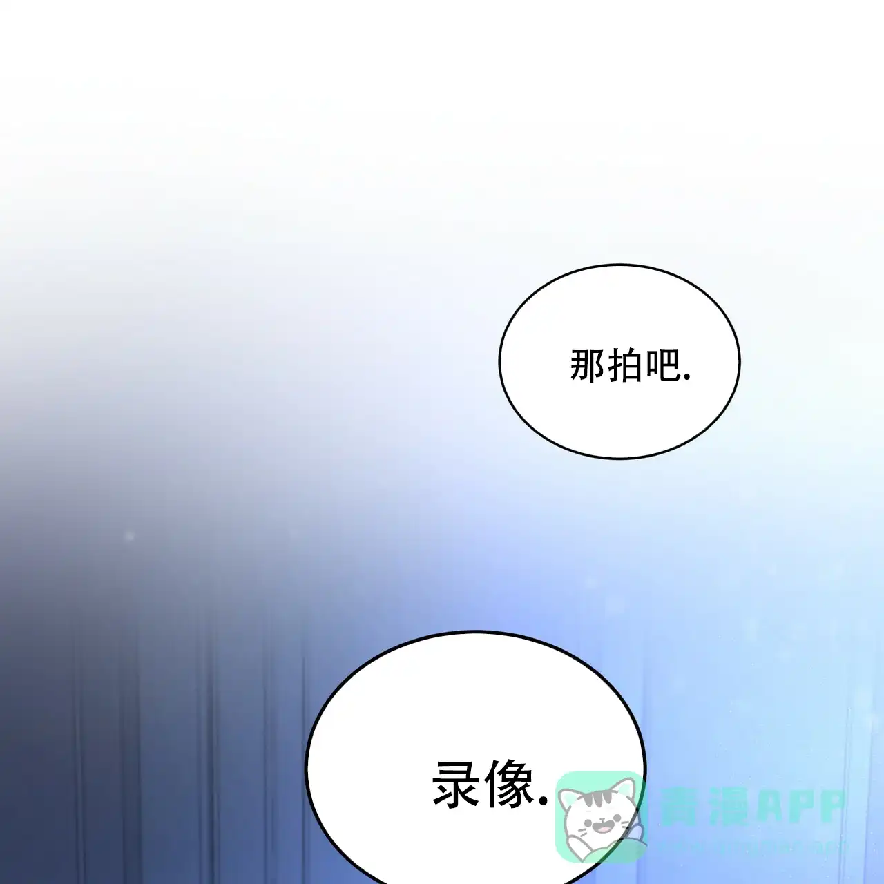 《物种起源》第14话 第51页