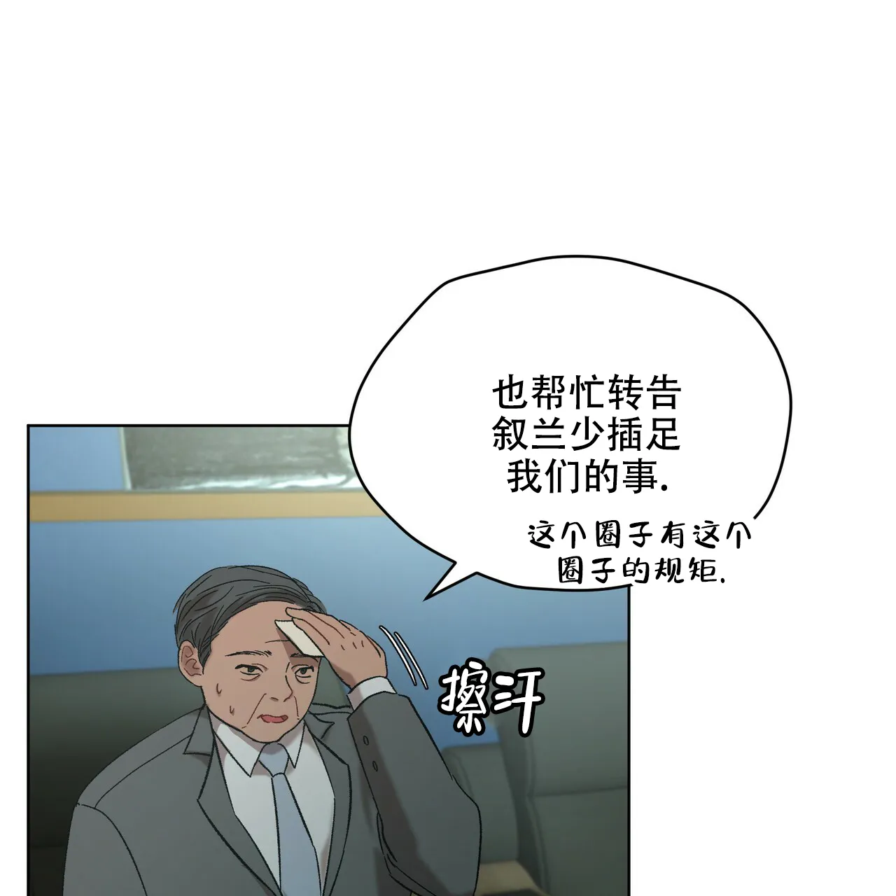 《物种起源》第14话 第9页