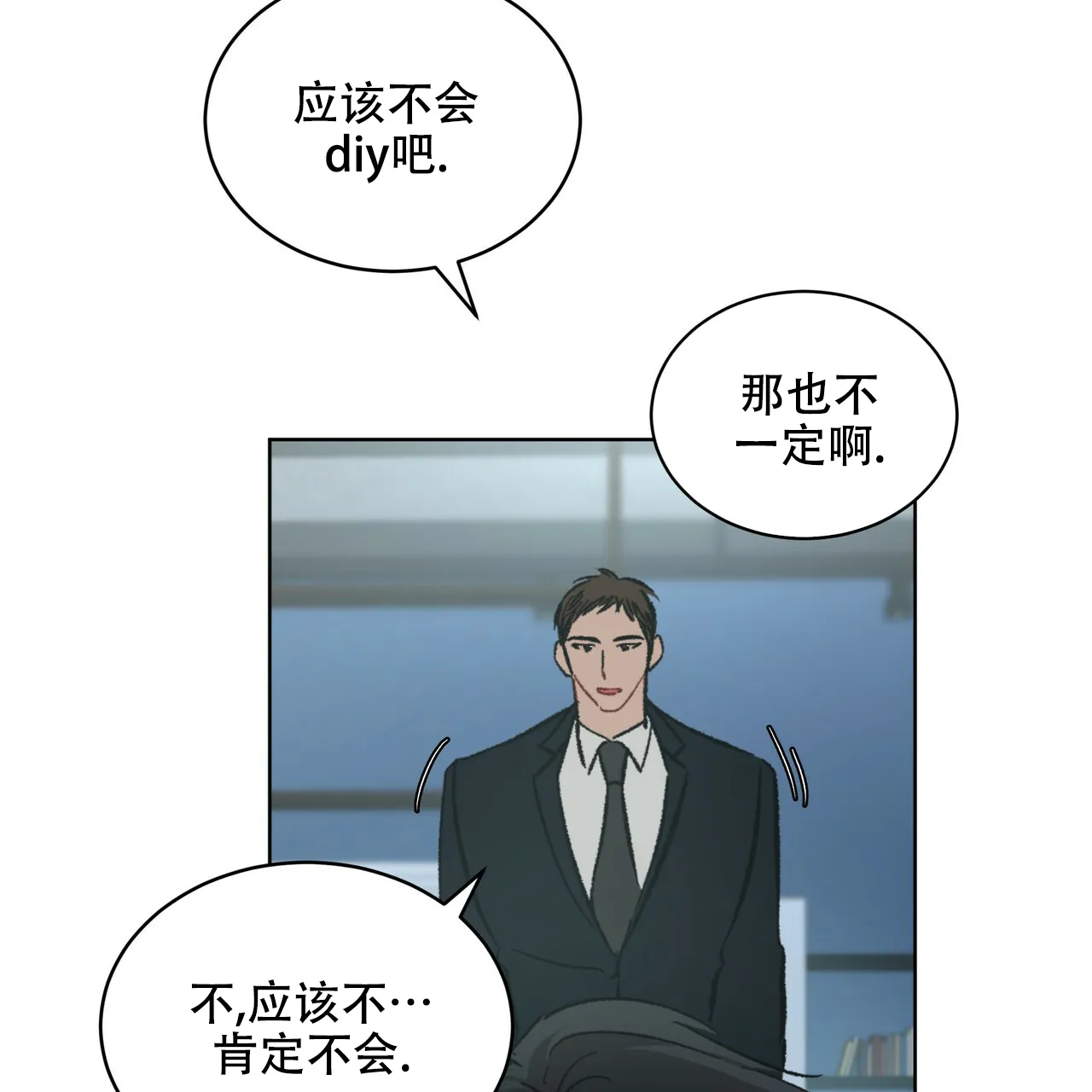 《物种起源》第14话 第35页