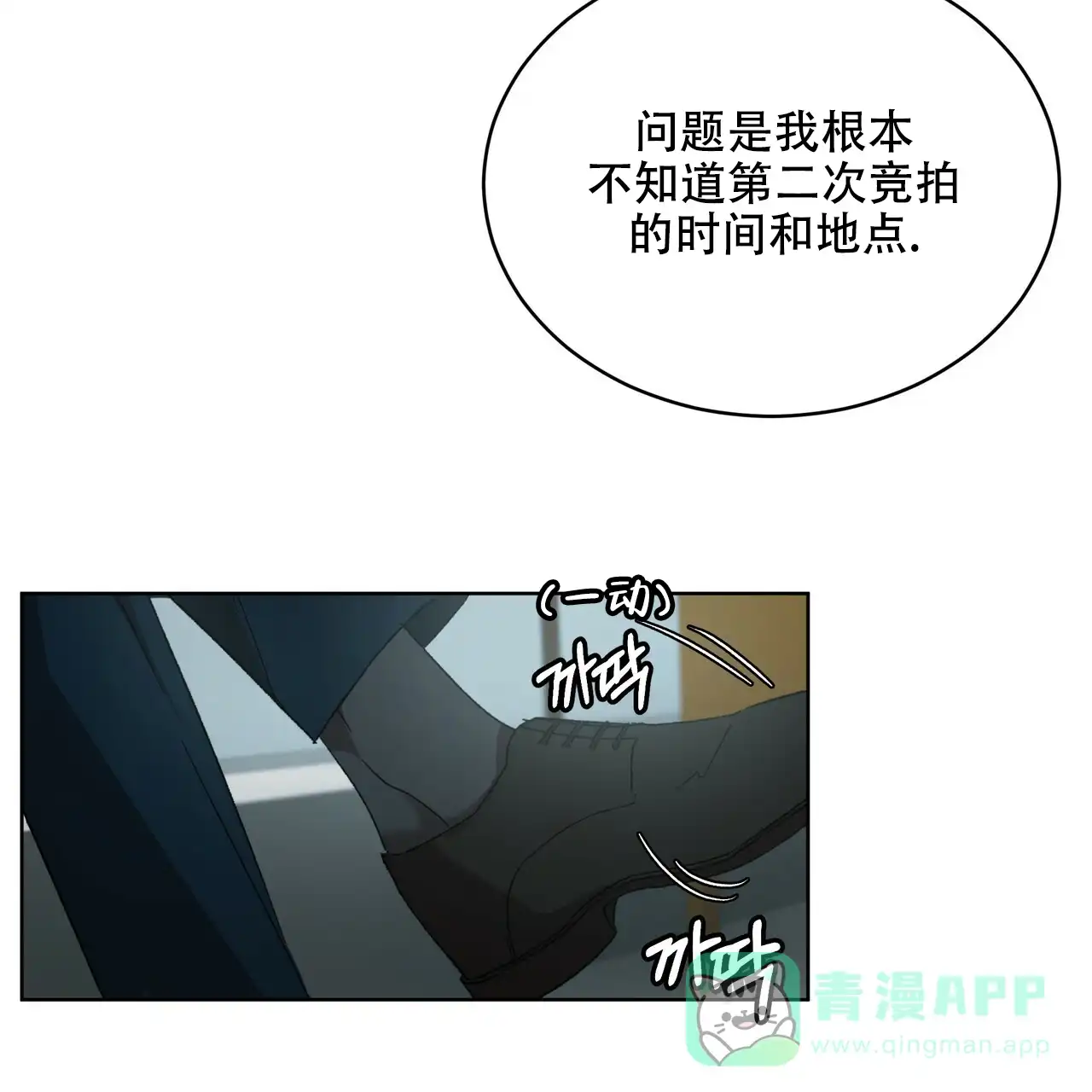 《物种起源》第14话 第31页