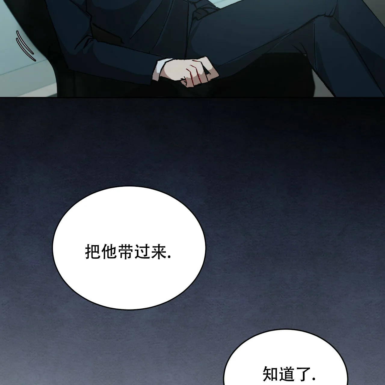 《物种起源》第14话 第39页