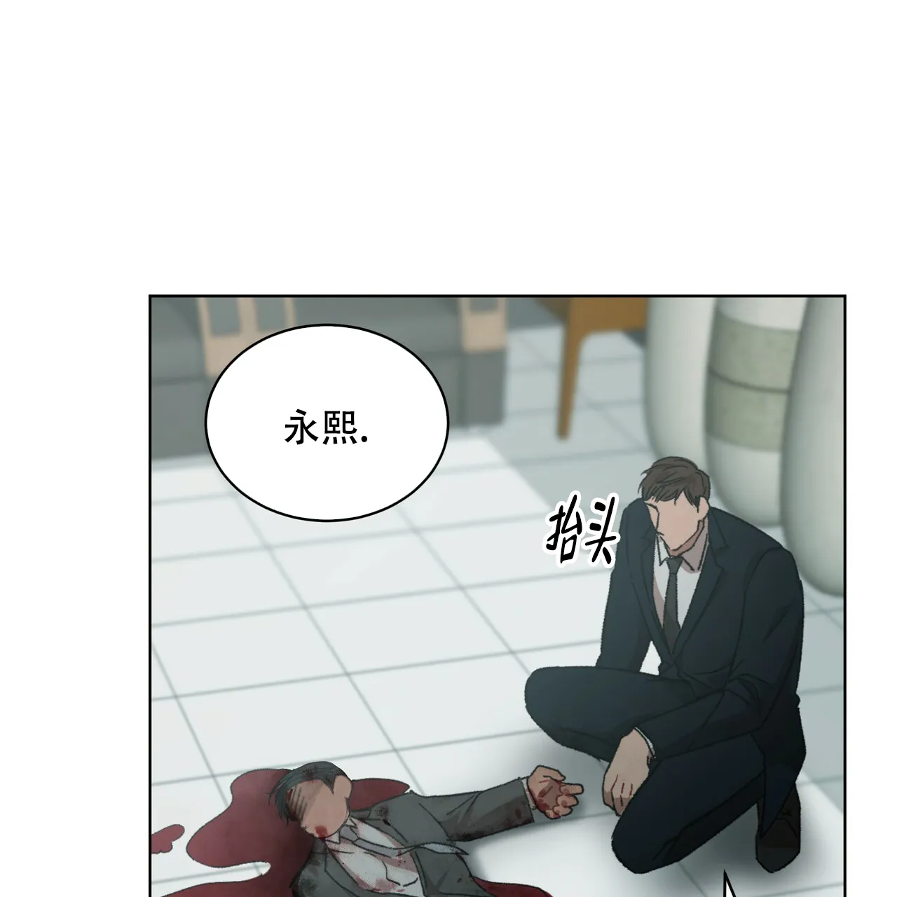 《物种起源》第14话 第32页