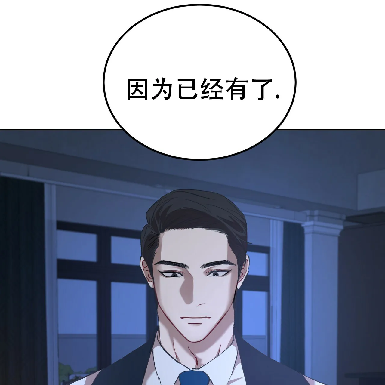 《物种起源》第14话 第47页