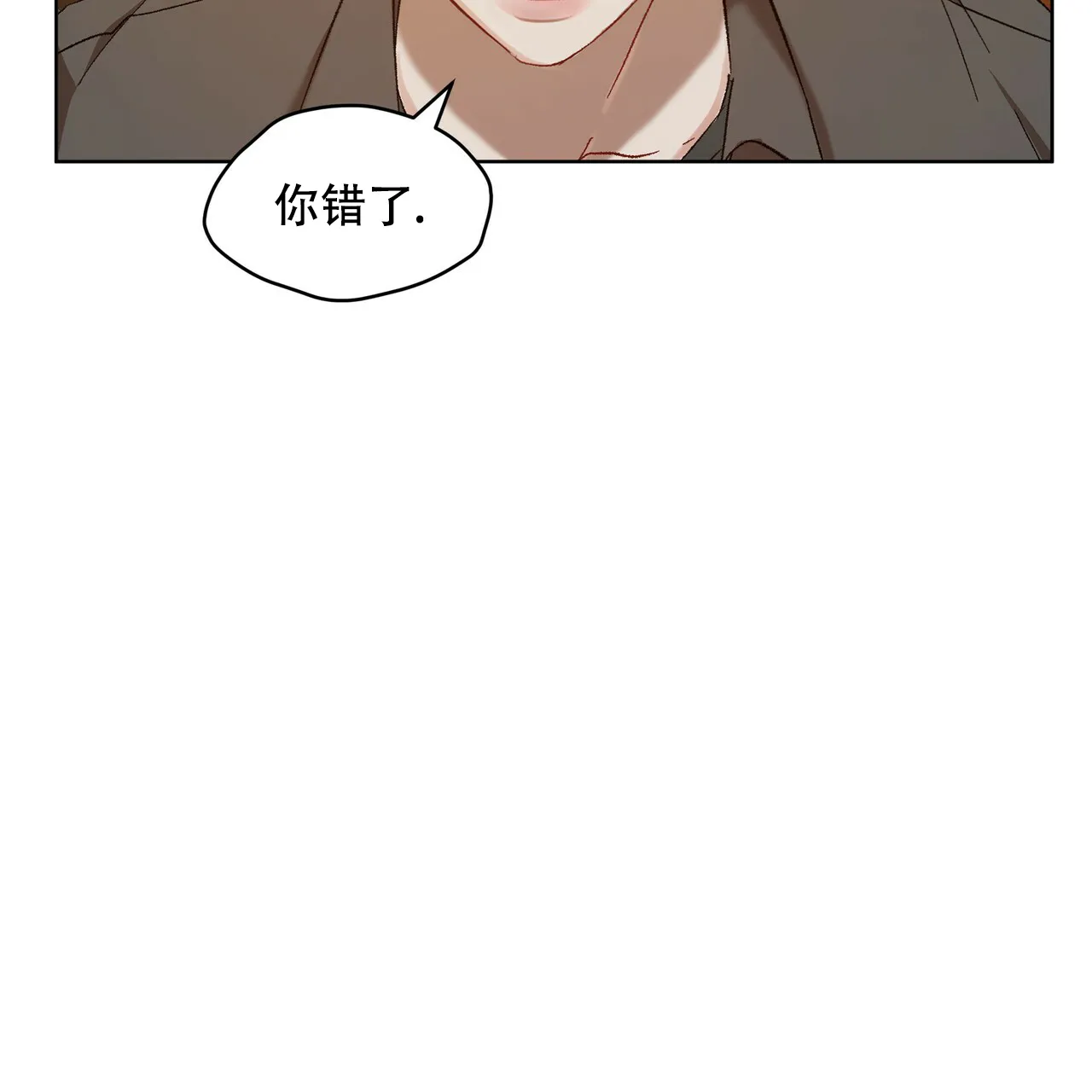 《物种起源》第14话 第4页