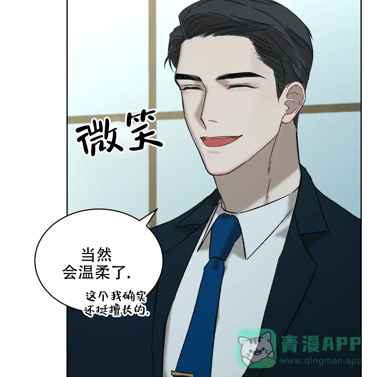 《物种起源》第14话 第11页