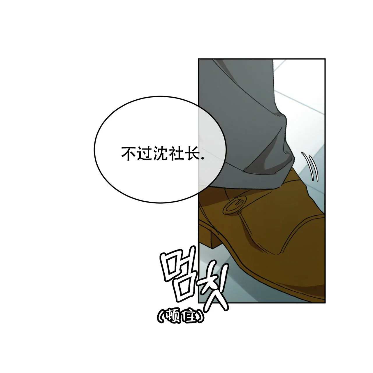 《物种起源》第14话 第14页