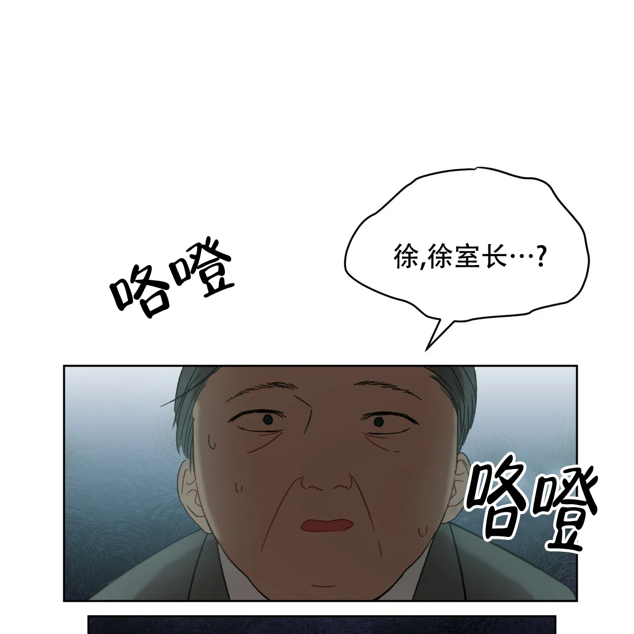 《物种起源》第14话 第17页