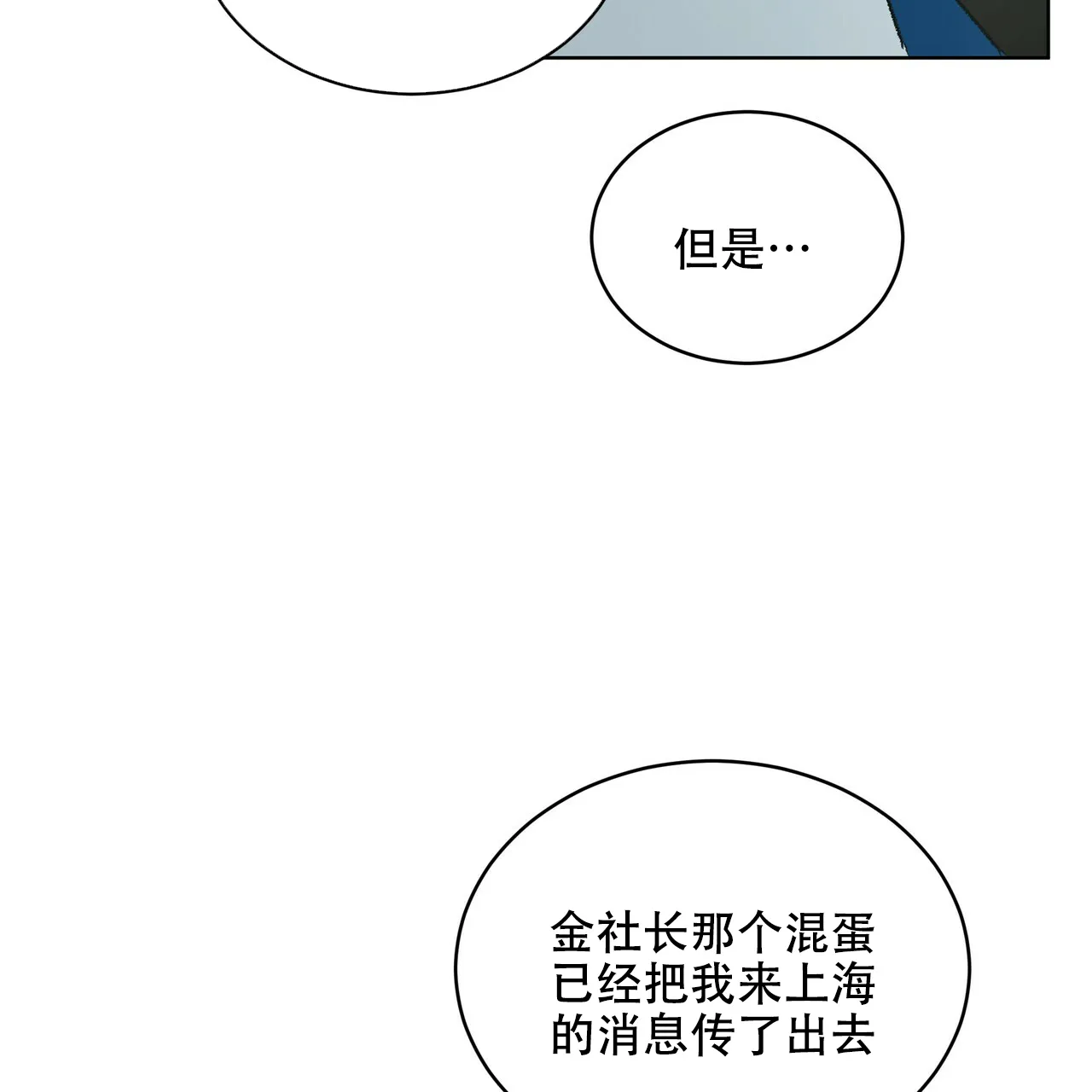 《物种起源》第14话 第25页