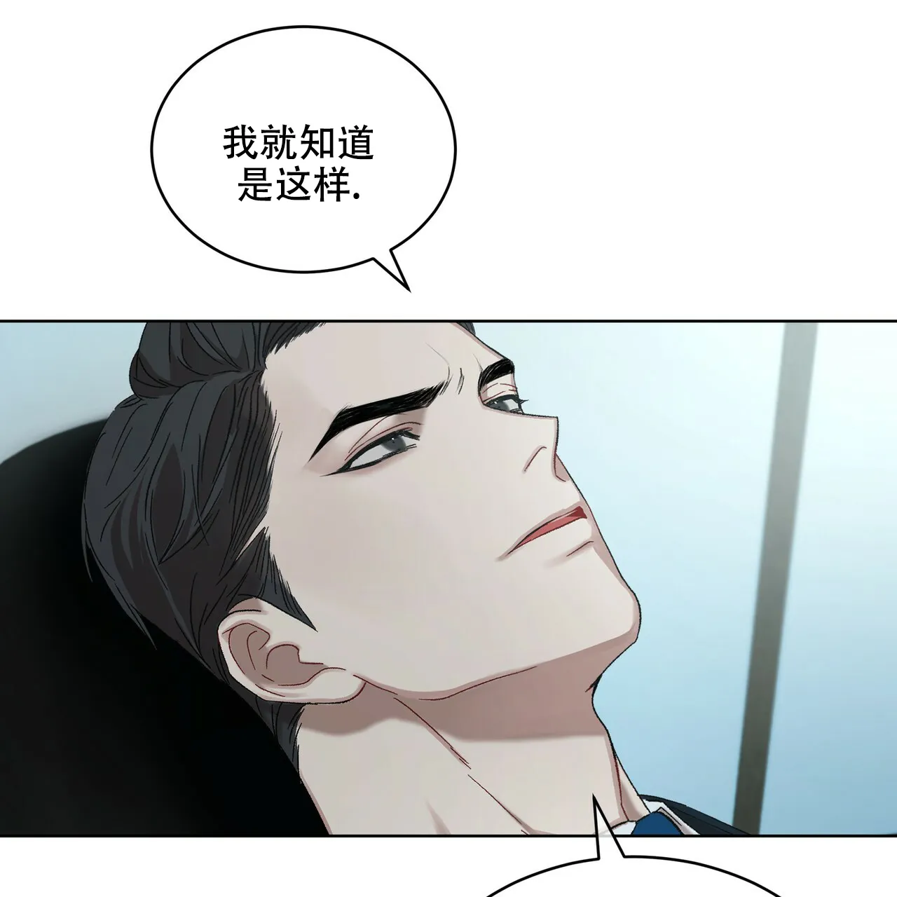 《物种起源》第14话 第30页