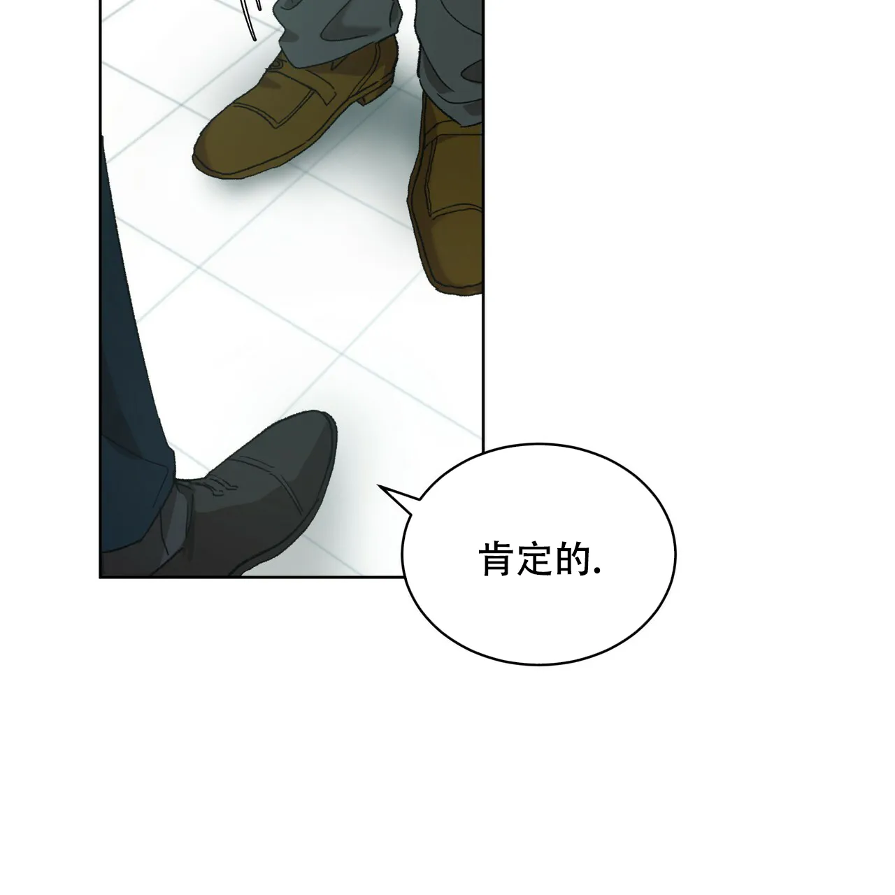 《物种起源》第14话 第13页