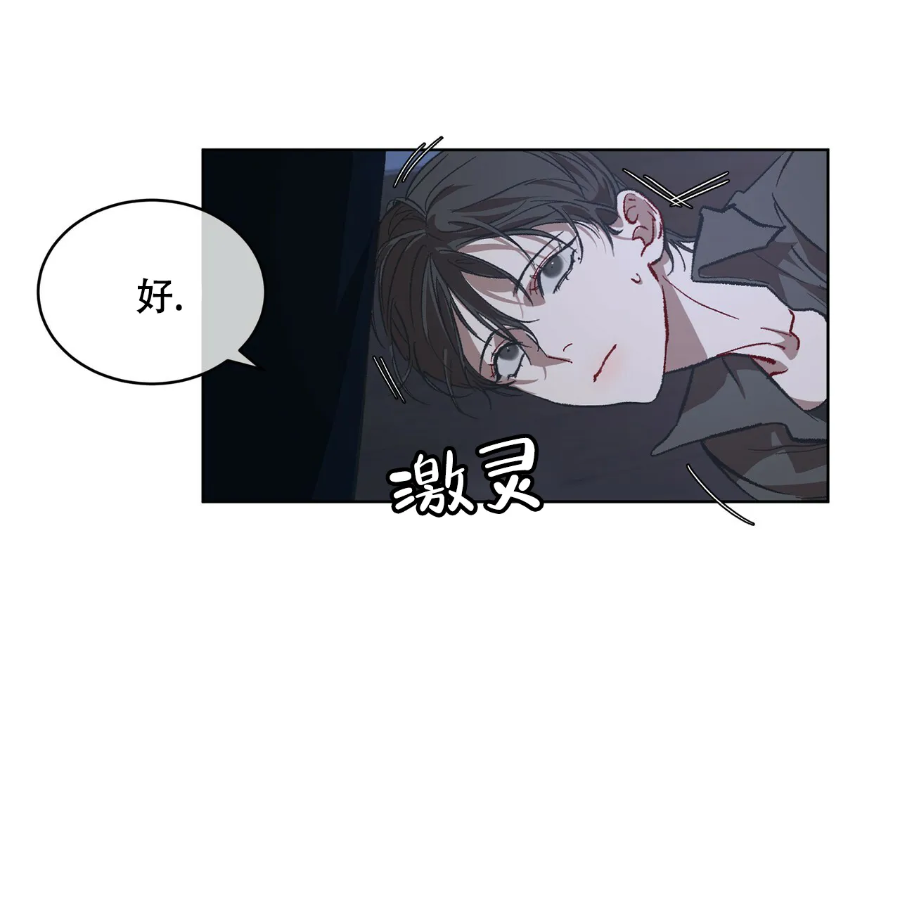 《物种起源》第14话 第50页
