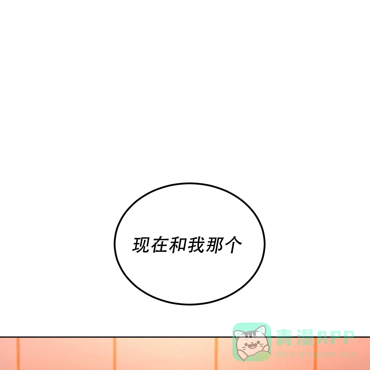 《物种起源》第14话 第1页