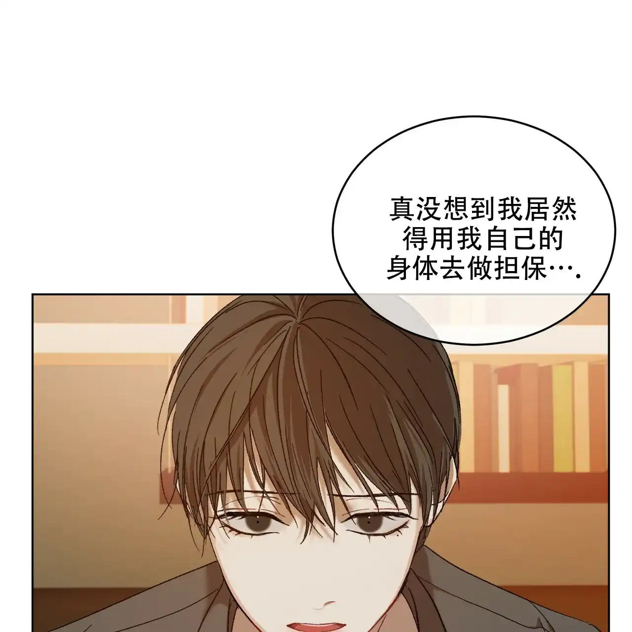 《物种起源》第14话 第3页