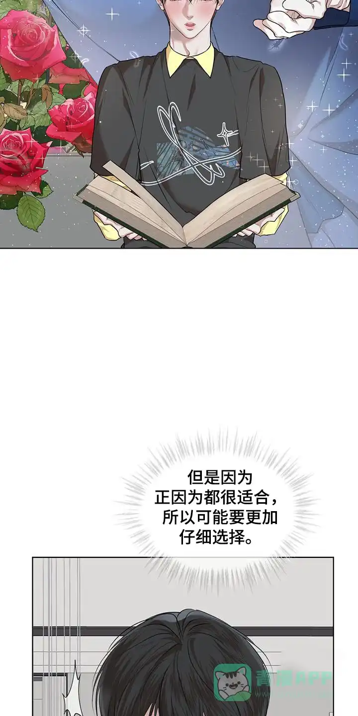 《物种起源》第140话 第11页