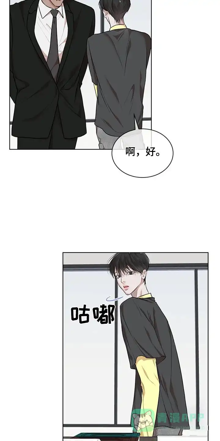 《物种起源》第140话 第6页