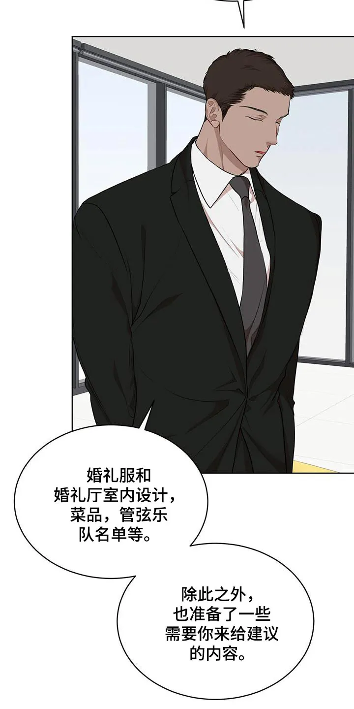 《物种起源》第140话 第3页