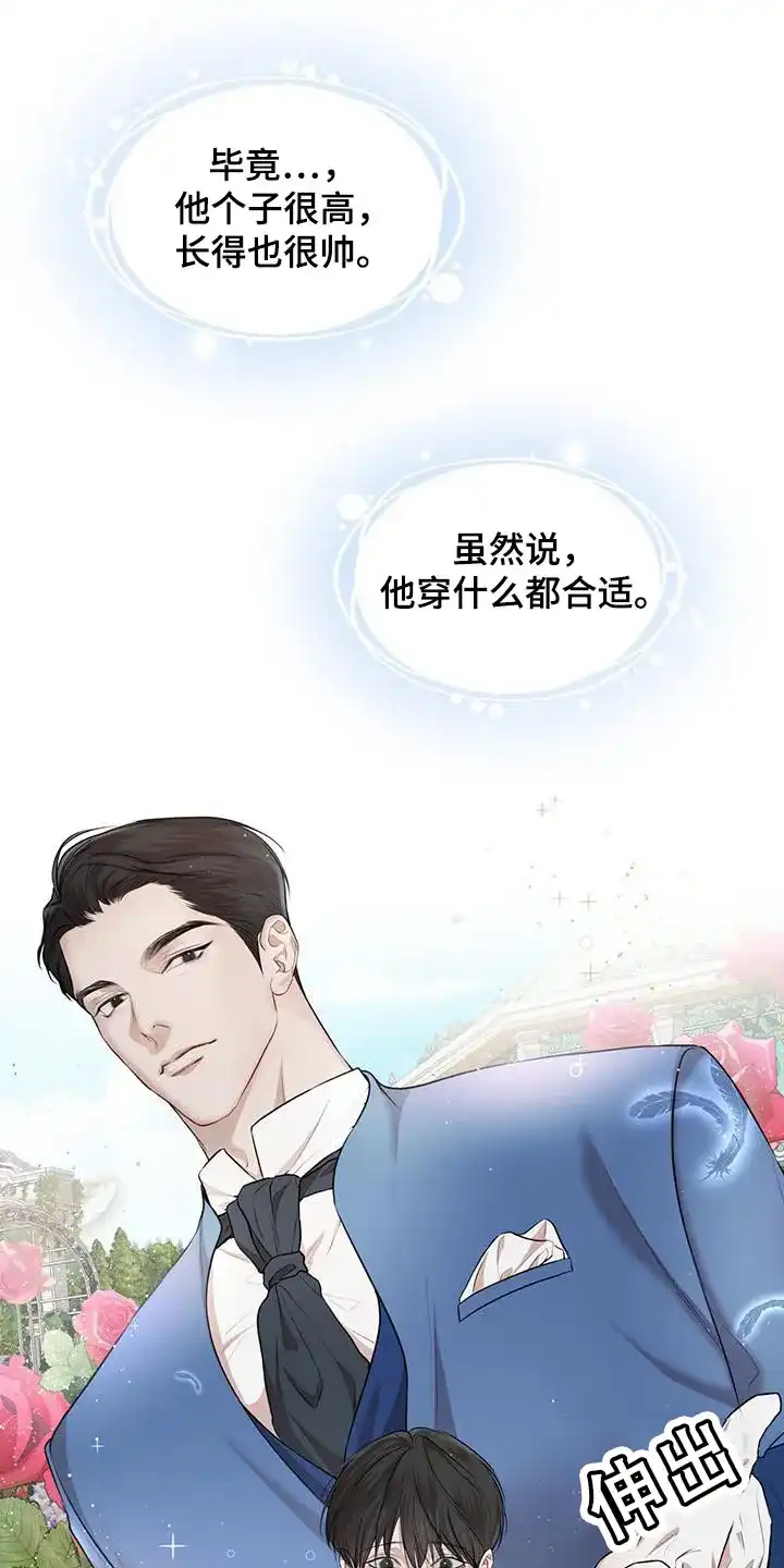 《物种起源》第140话 第10页