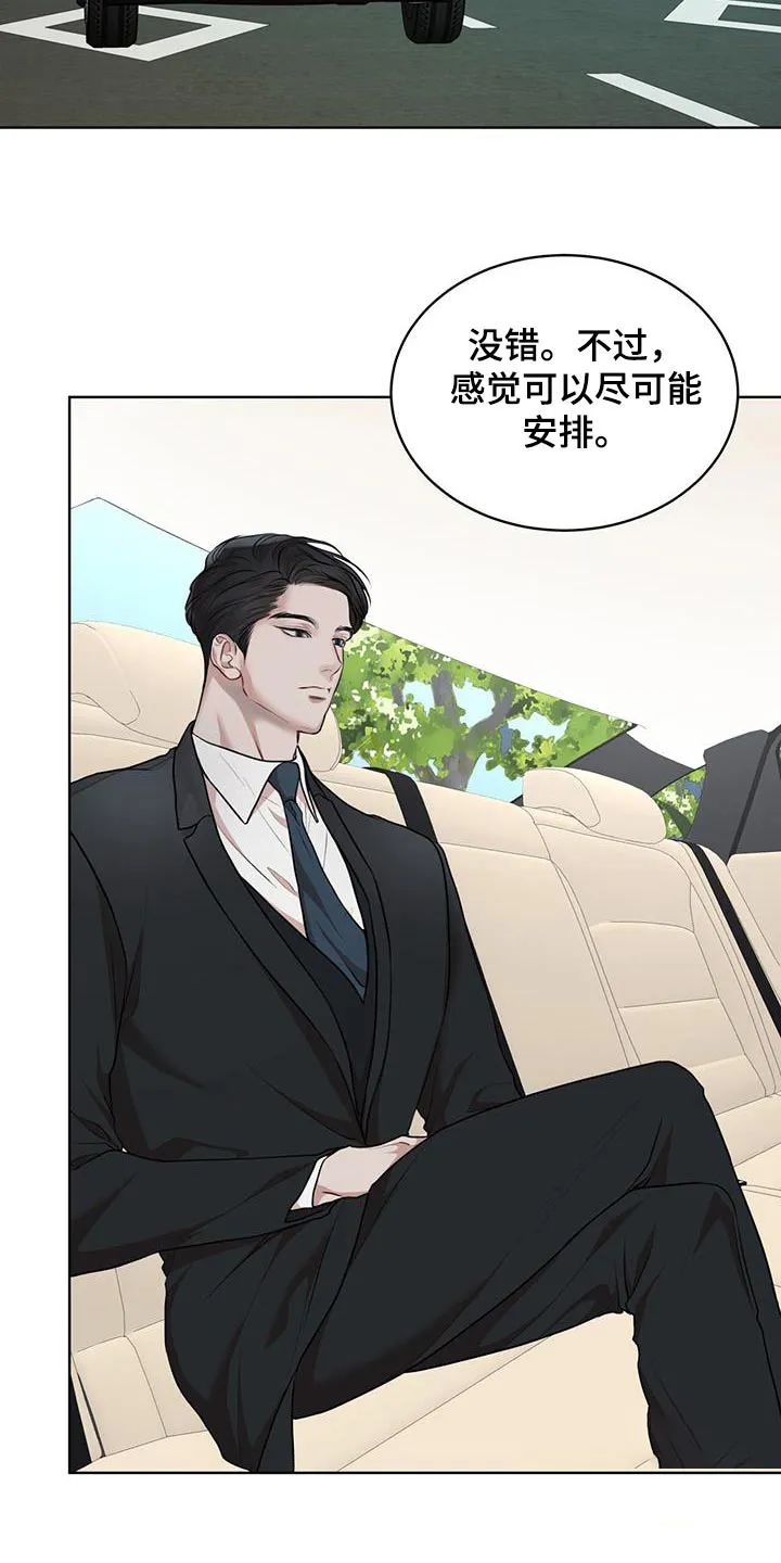 《物种起源》第140话 第18页