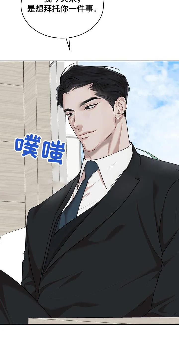 《物种起源》第140话 第27页
