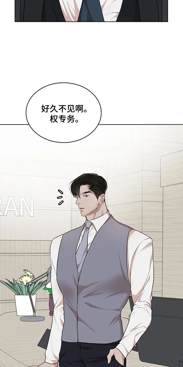 《物种起源》第140话 第22页