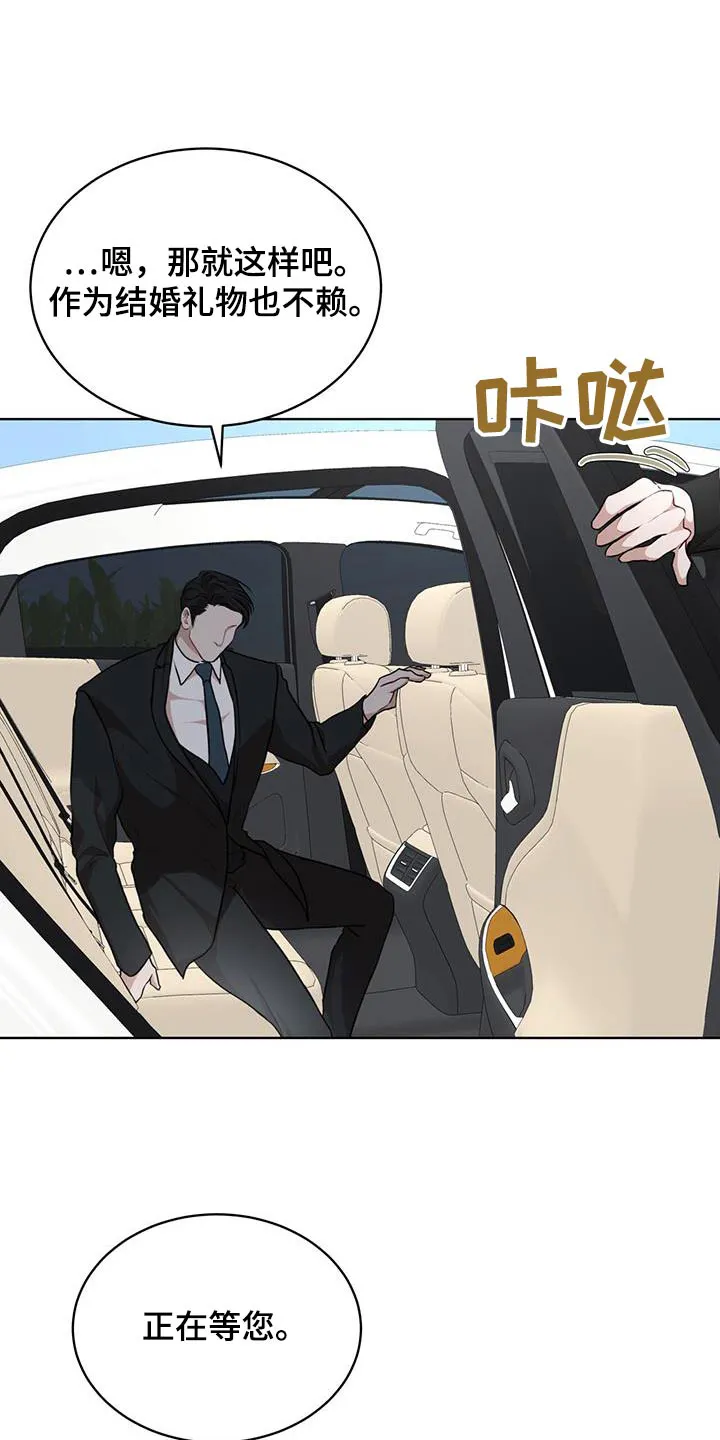 《物种起源》第140话 第19页