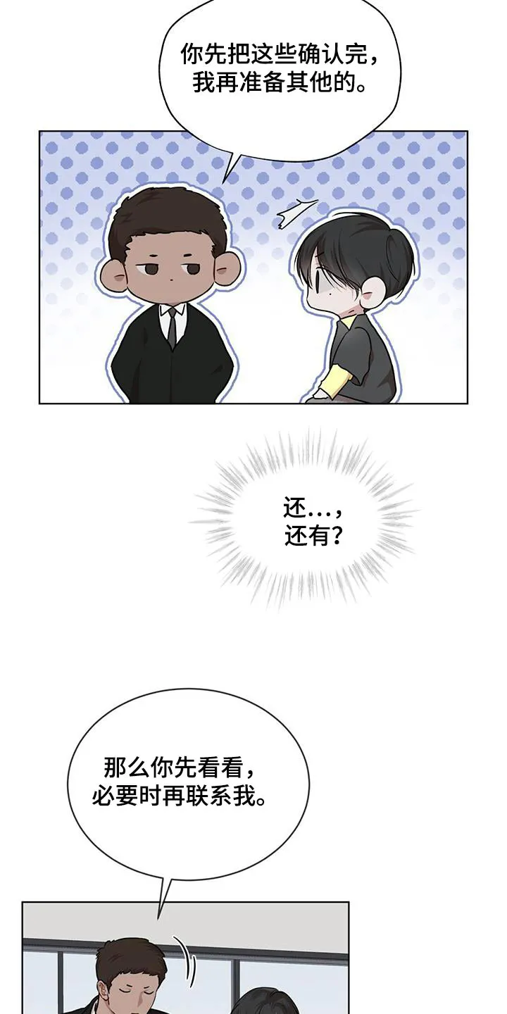 《物种起源》第140话 第5页