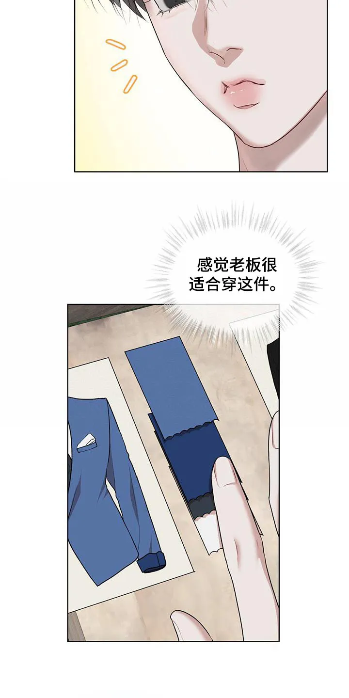 《物种起源》第140话 第9页