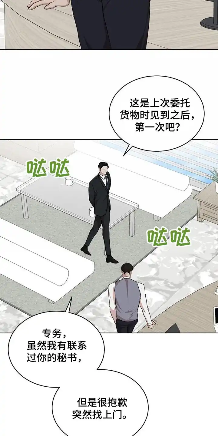 《物种起源》第140话 第23页